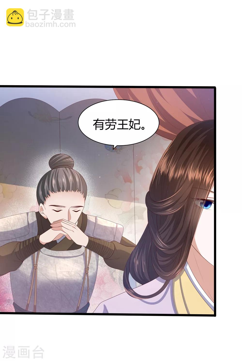 第3话 解毒-第4话