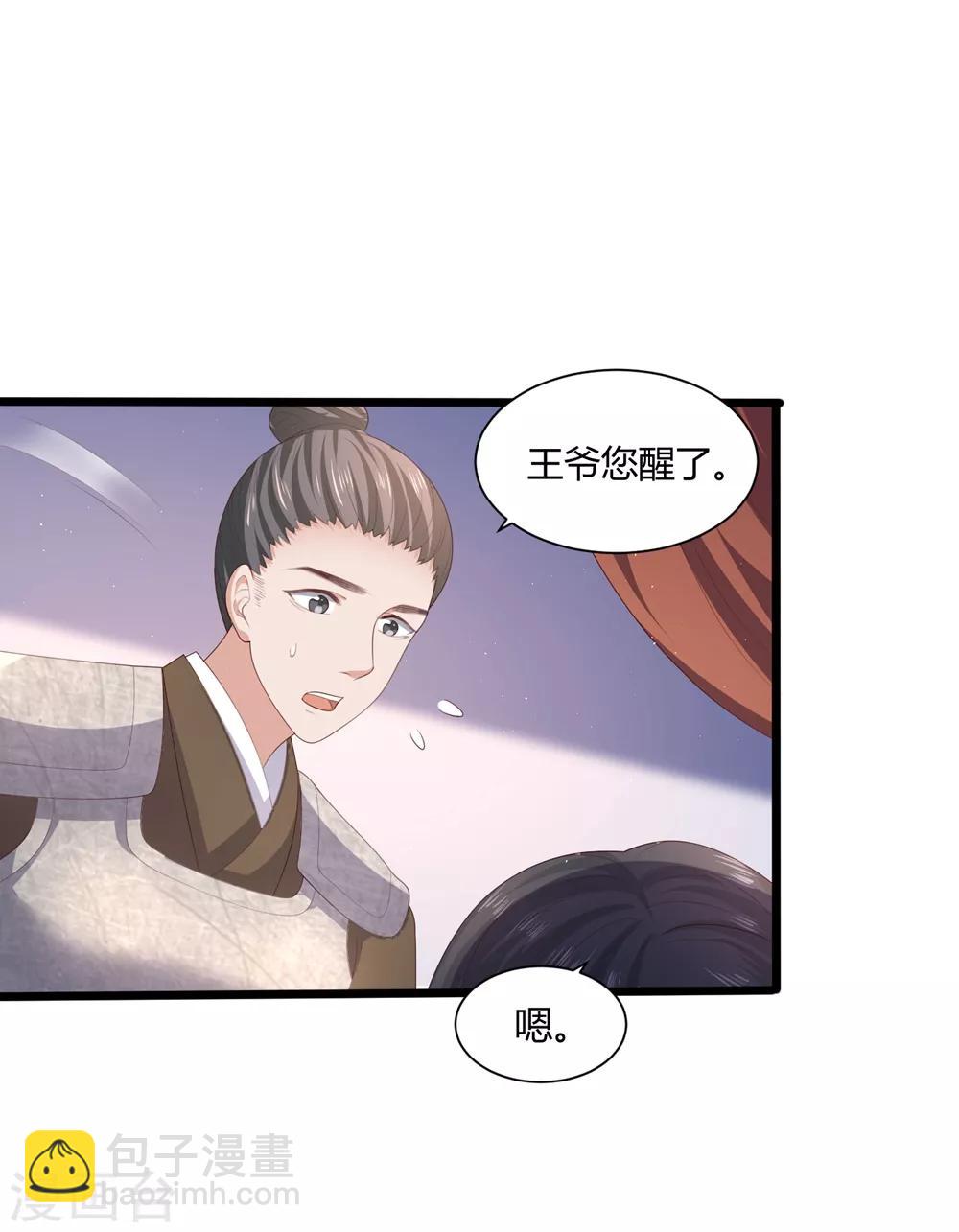 第3话 解毒-第4话