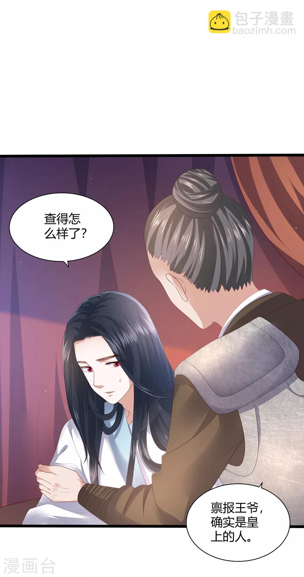第3话 解毒-第4话