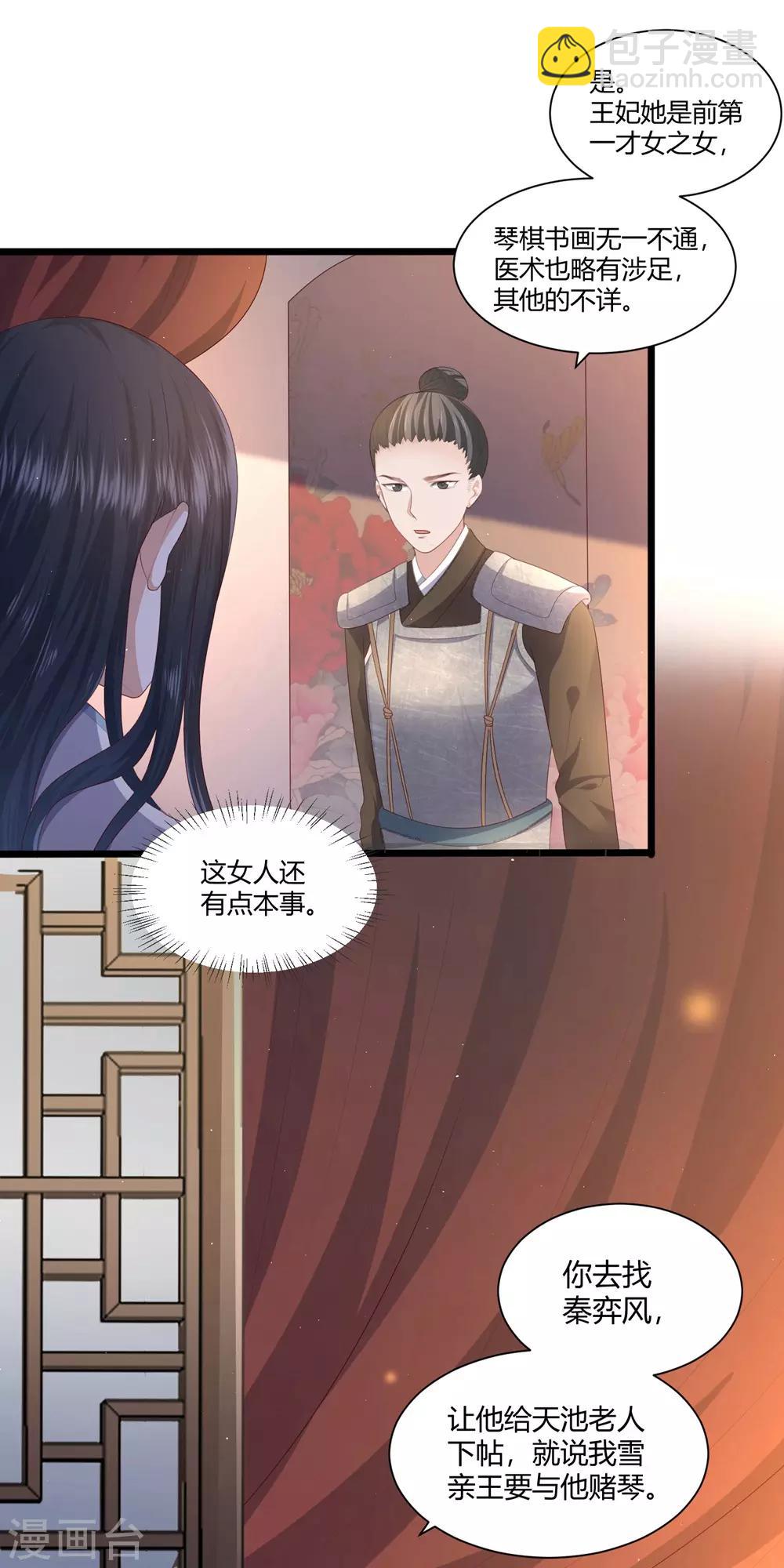 第3话 解毒-第4话