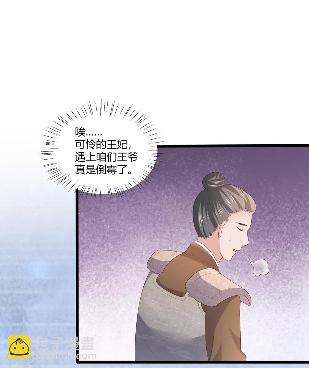 第3话 解毒-第4话