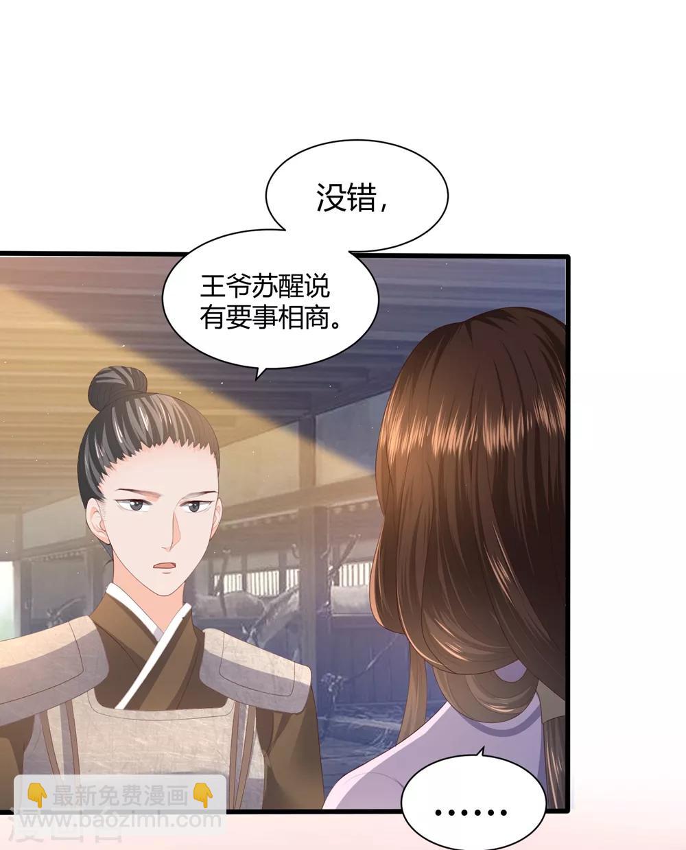 第3话 解毒-第4话