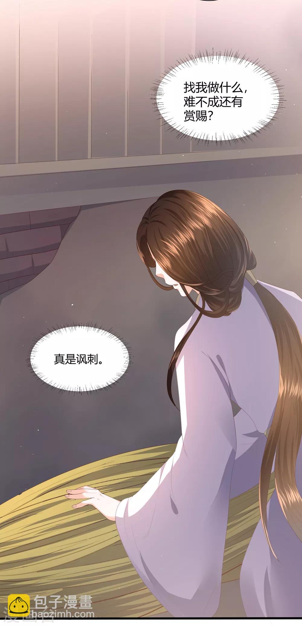 第3话 解毒-第4话