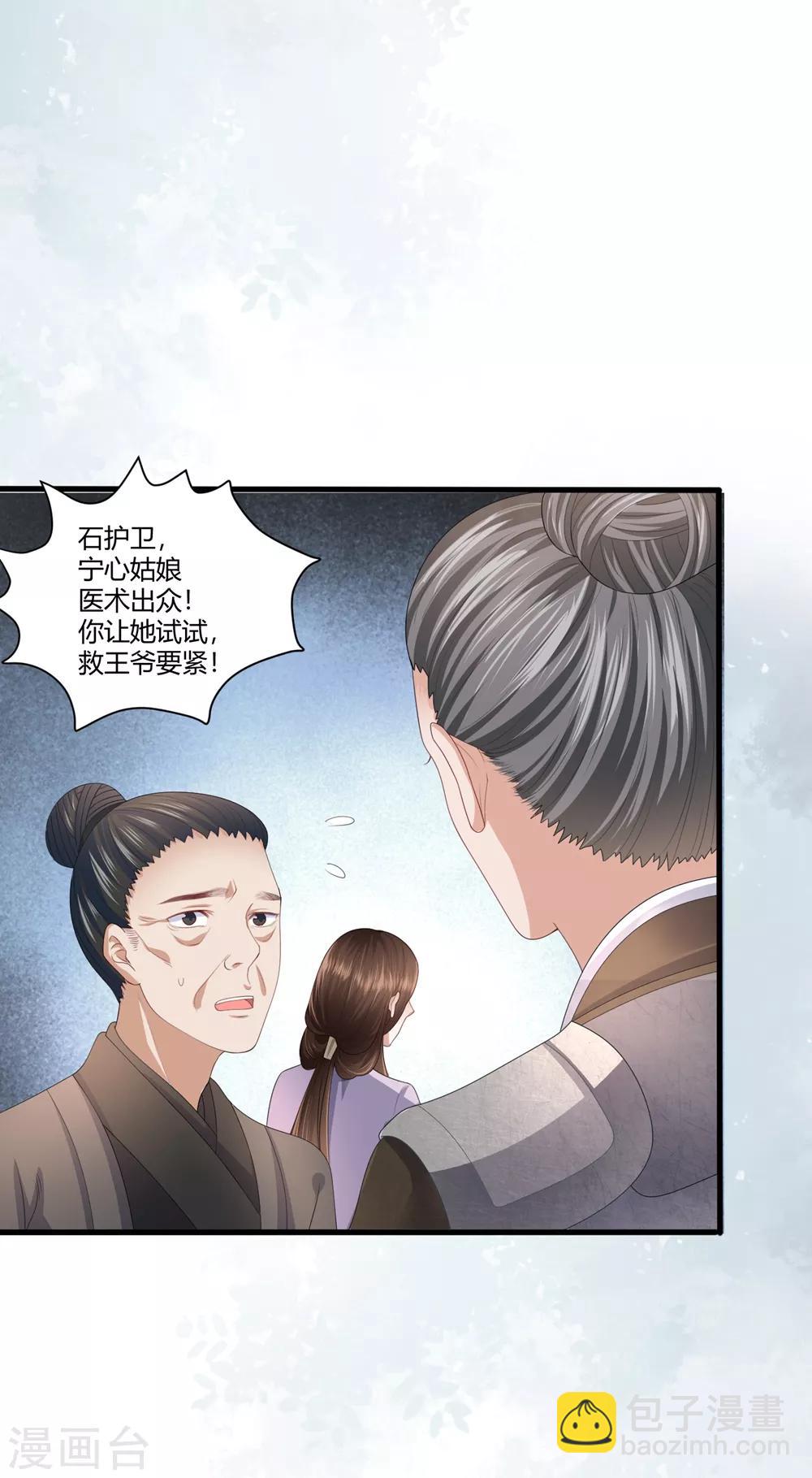 第3话 解毒-第4话