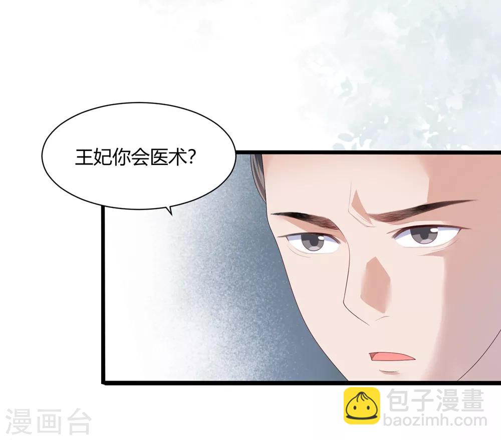 第3话 解毒-第4话