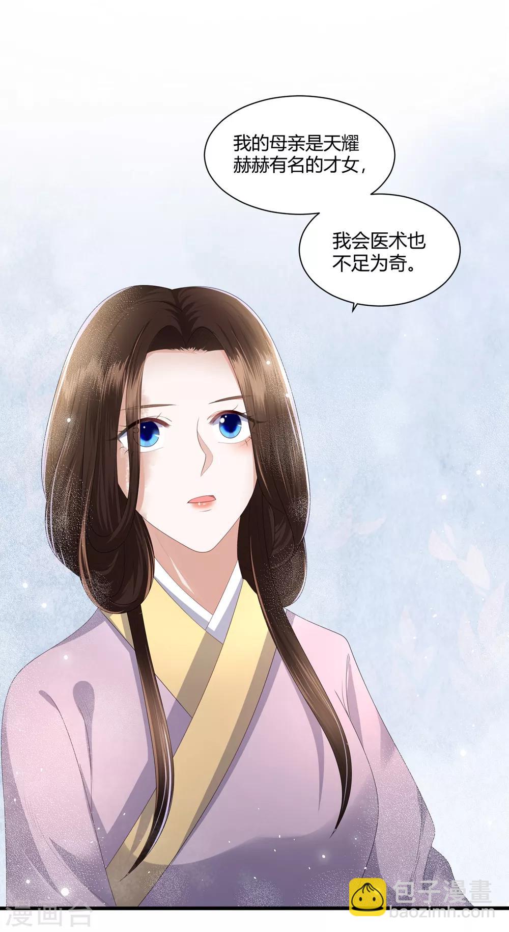 第3话 解毒-第4话