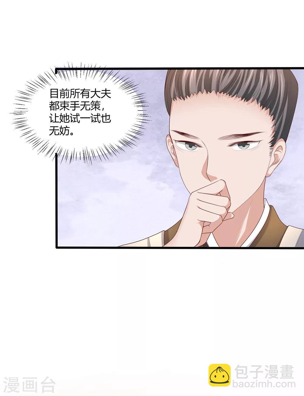 第3话 解毒-第4话