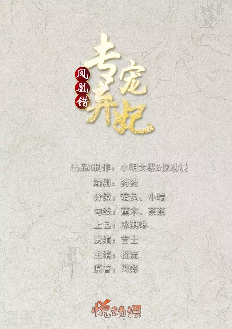 第28话 傻子康复了，终究还是配不上本王-第32话