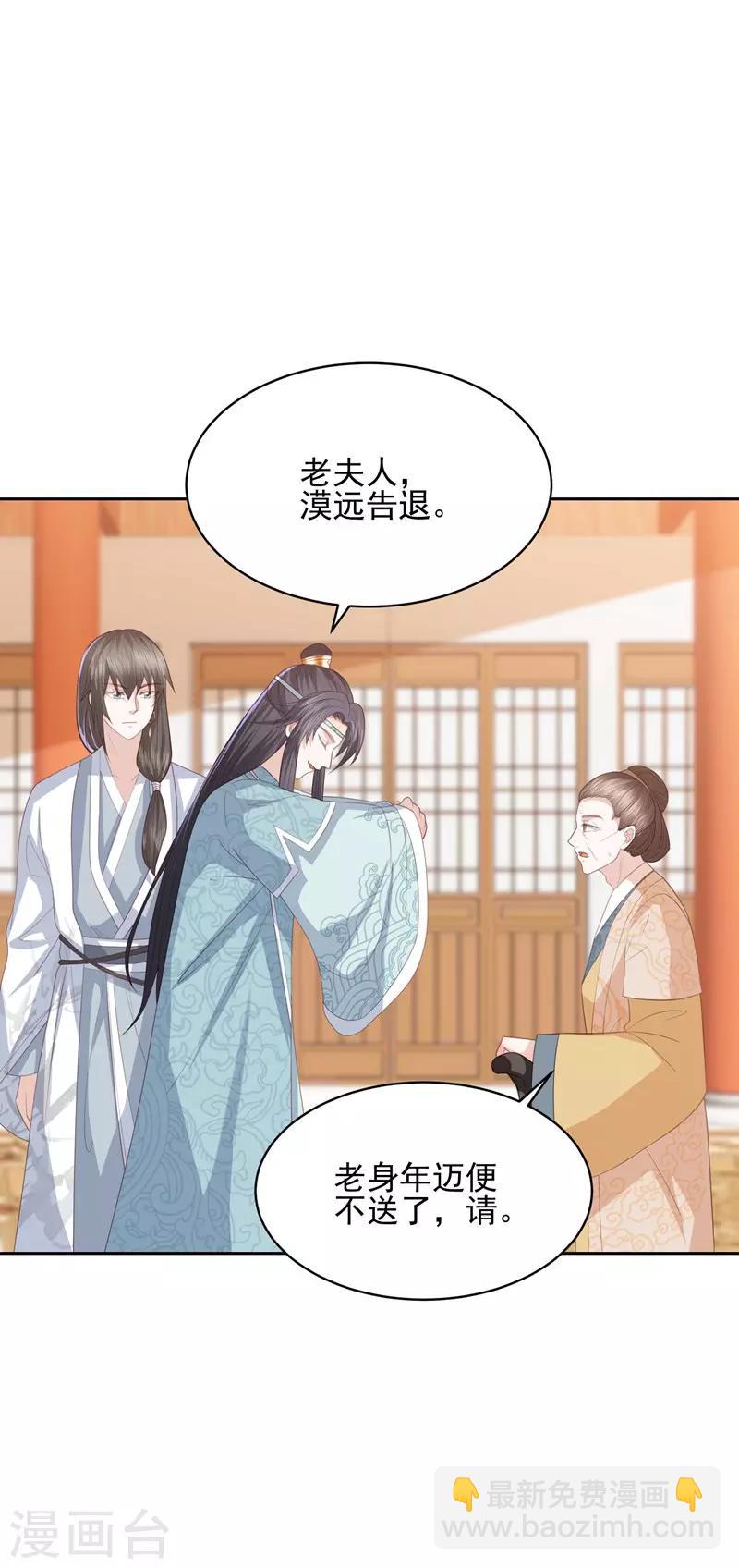 第28话 傻子康复了，终究还是配不上本王-第32话