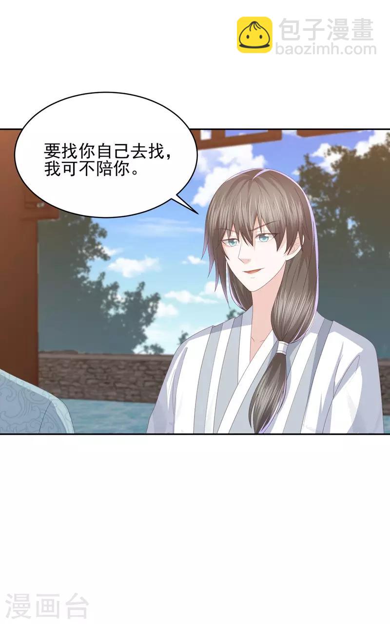 第28话 傻子康复了，终究还是配不上本王-第32话