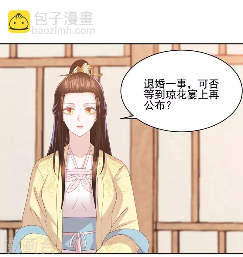 第28话 傻子康复了，终究还是配不上本王-第32话