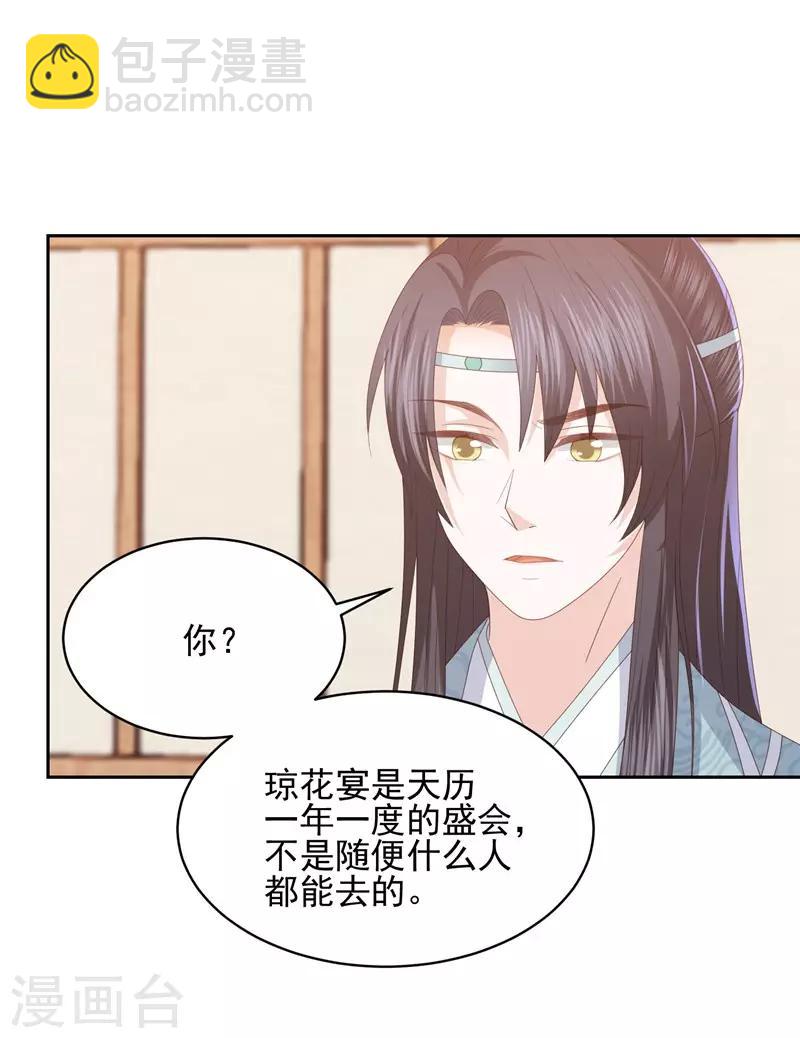 第28话 傻子康复了，终究还是配不上本王-第32话