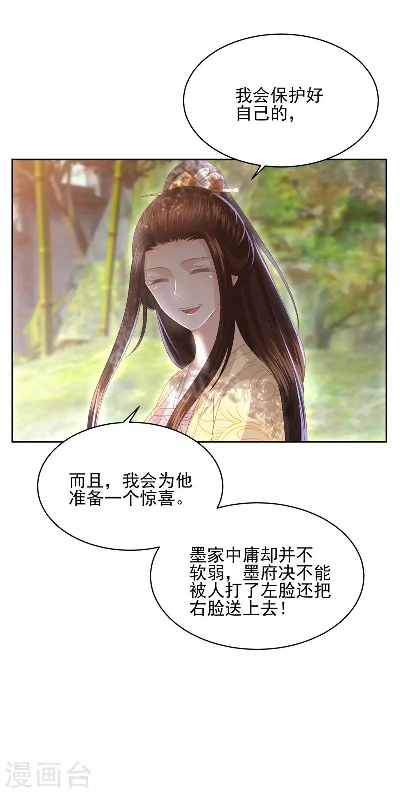 第28话 傻子康复了，终究还是配不上本王-第32话