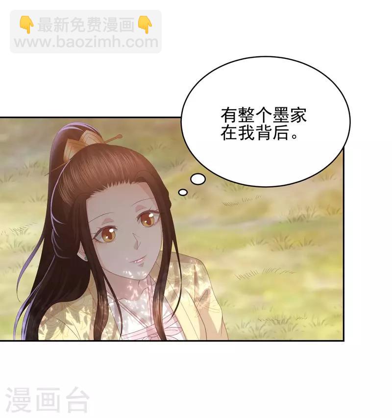 第28话 傻子康复了，终究还是配不上本王-第32话