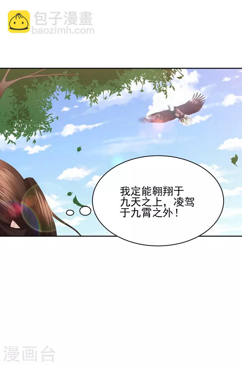 第28话 傻子康复了，终究还是配不上本王-第32话