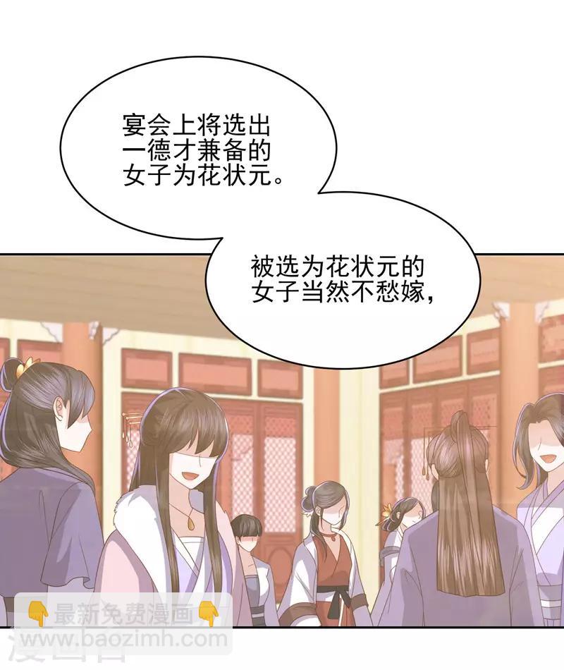 第28话 傻子康复了，终究还是配不上本王-第32话