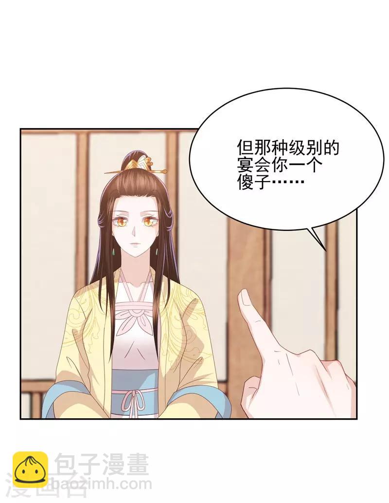 第28话 傻子康复了，终究还是配不上本王-第32话