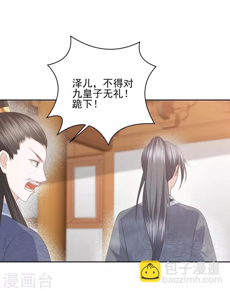 第28话 傻子康复了，终究还是配不上本王-第32话
