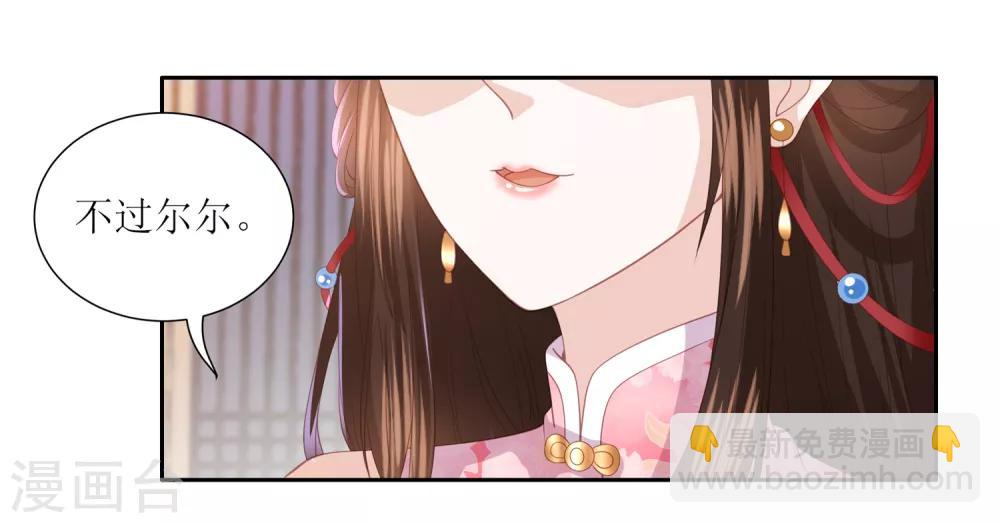 第30话 wuli墨言真是棒！-第34话