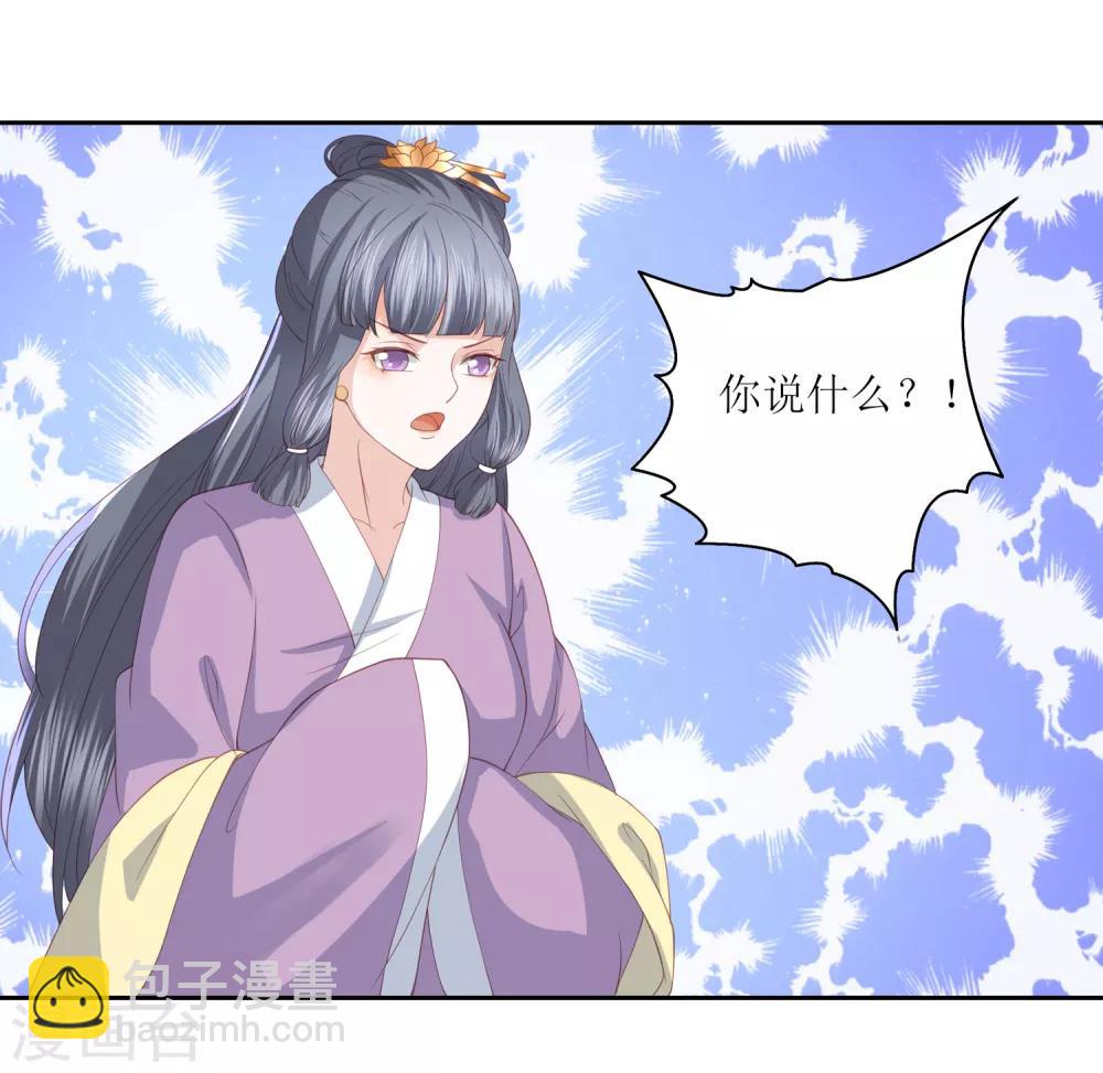 第30话 wuli墨言真是棒！-第34话