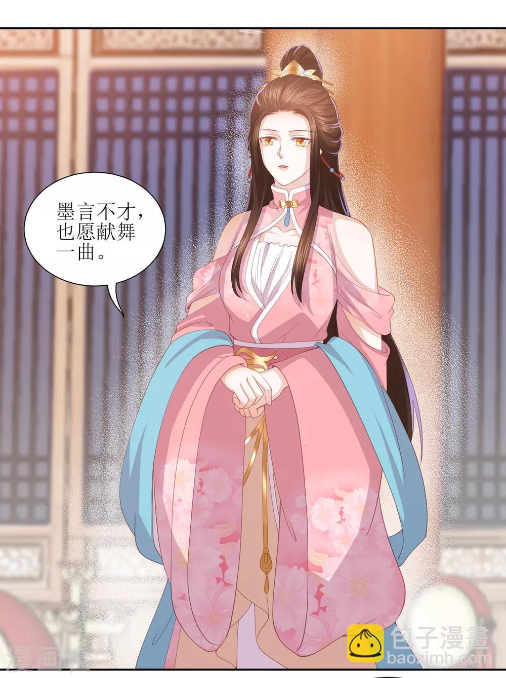 第30话 wuli墨言真是棒！-第34话