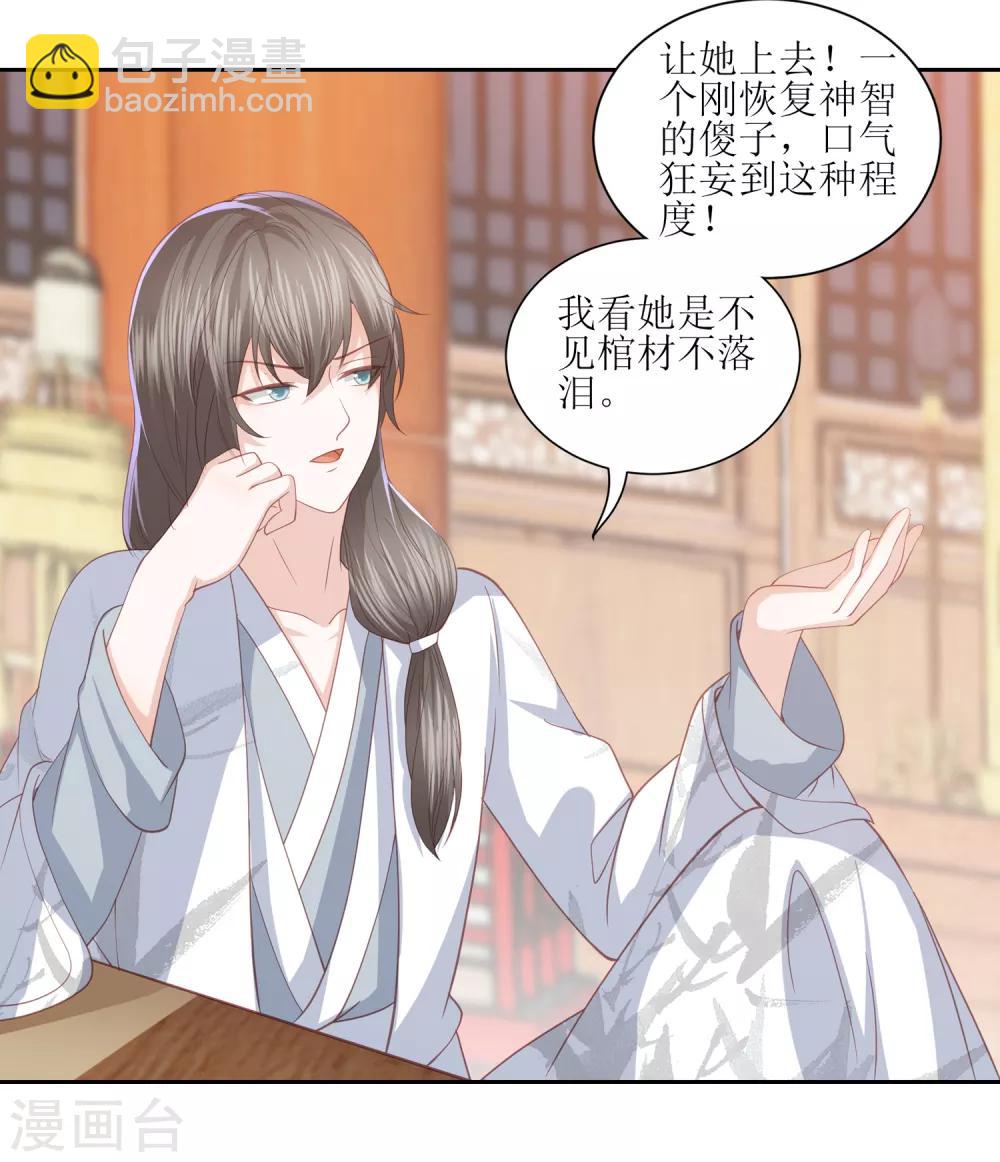 第30话 wuli墨言真是棒！-第34话
