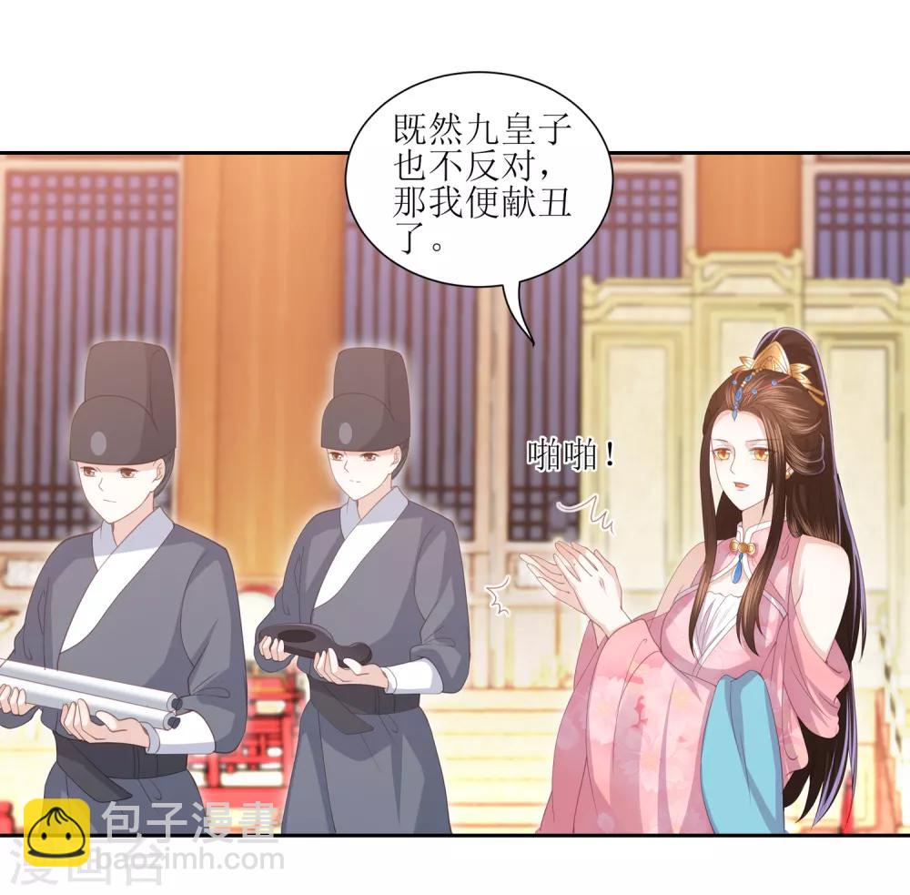 第30话 wuli墨言真是棒！-第34话