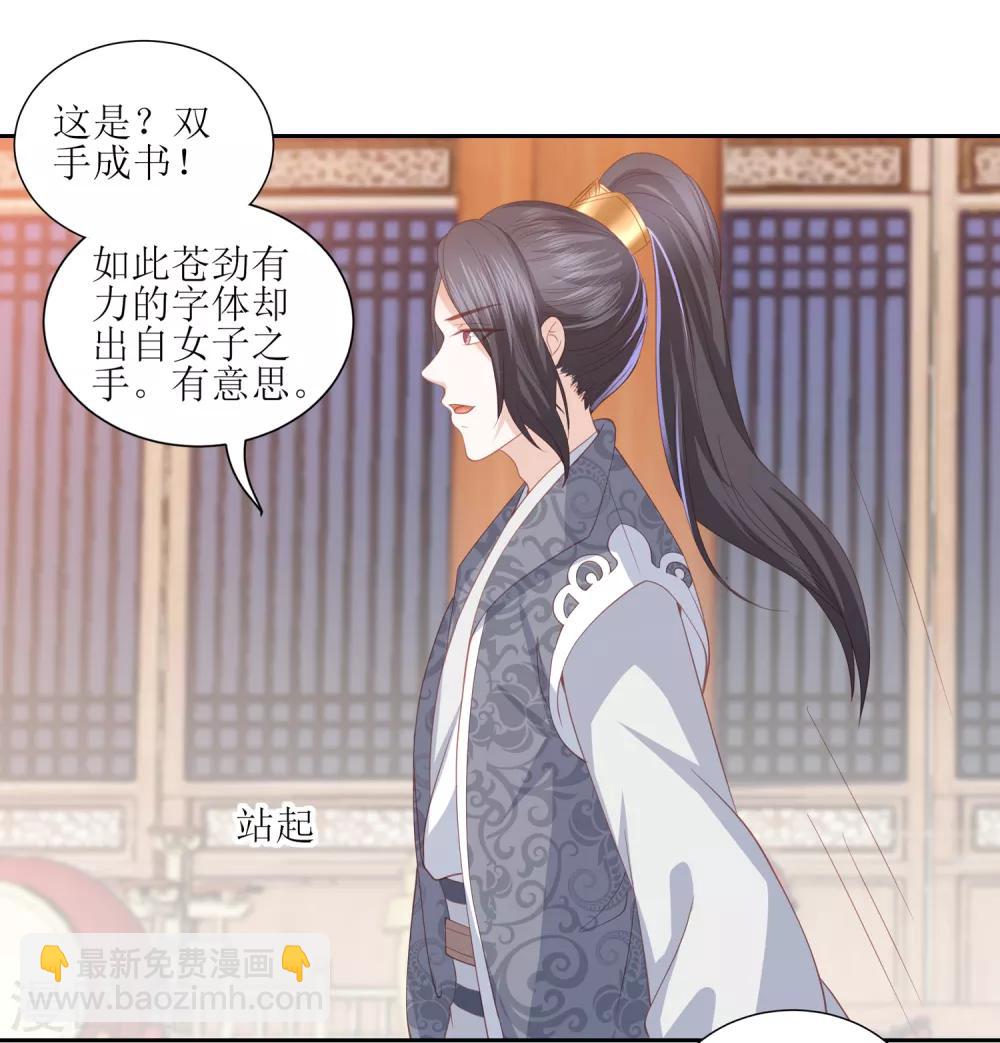 第30话 wuli墨言真是棒！-第34话