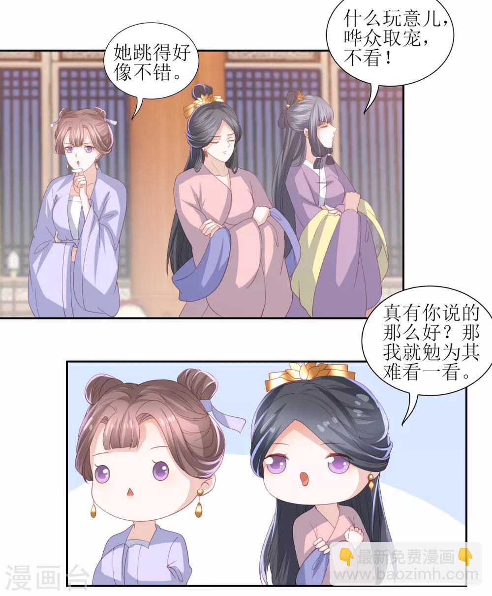 第30话 wuli墨言真是棒！-第34话