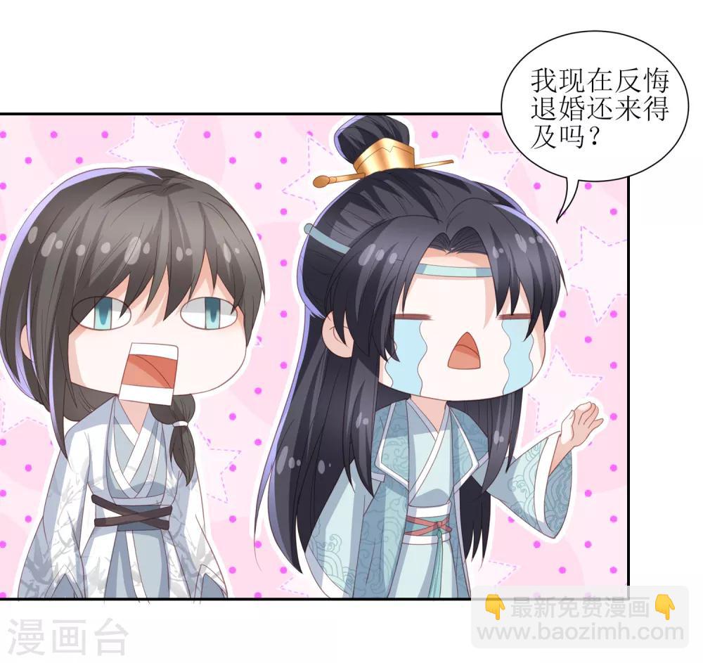 第30话 wuli墨言真是棒！-第34话