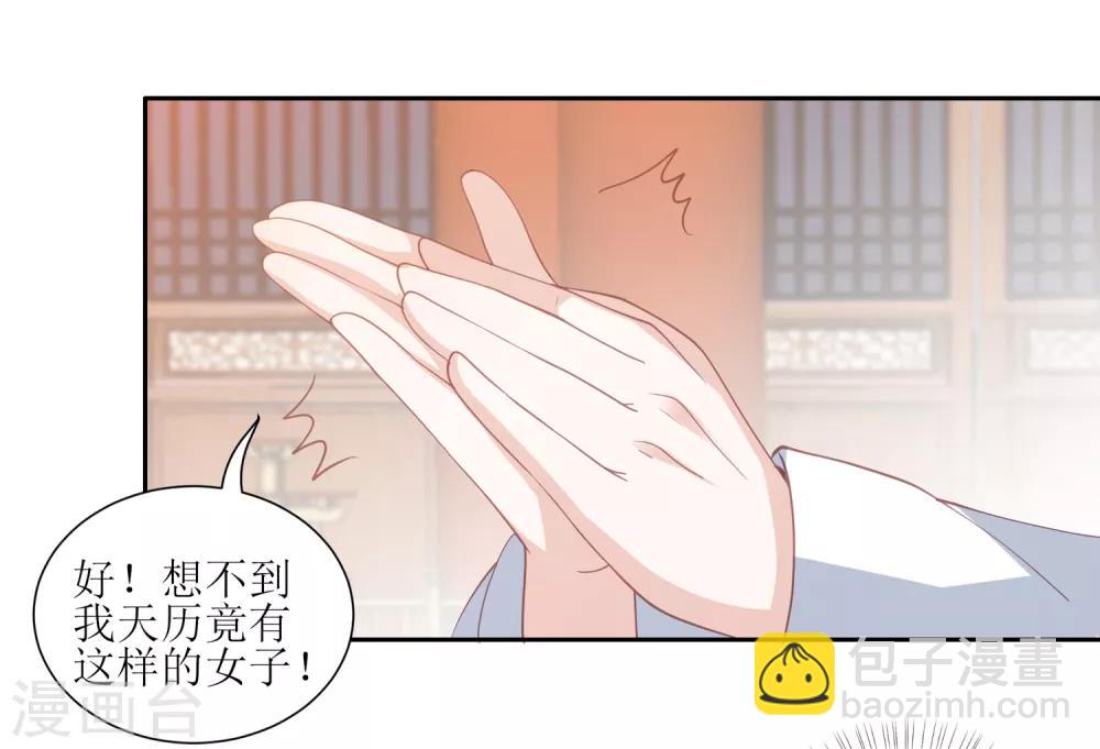 第30话 wuli墨言真是棒！-第34话