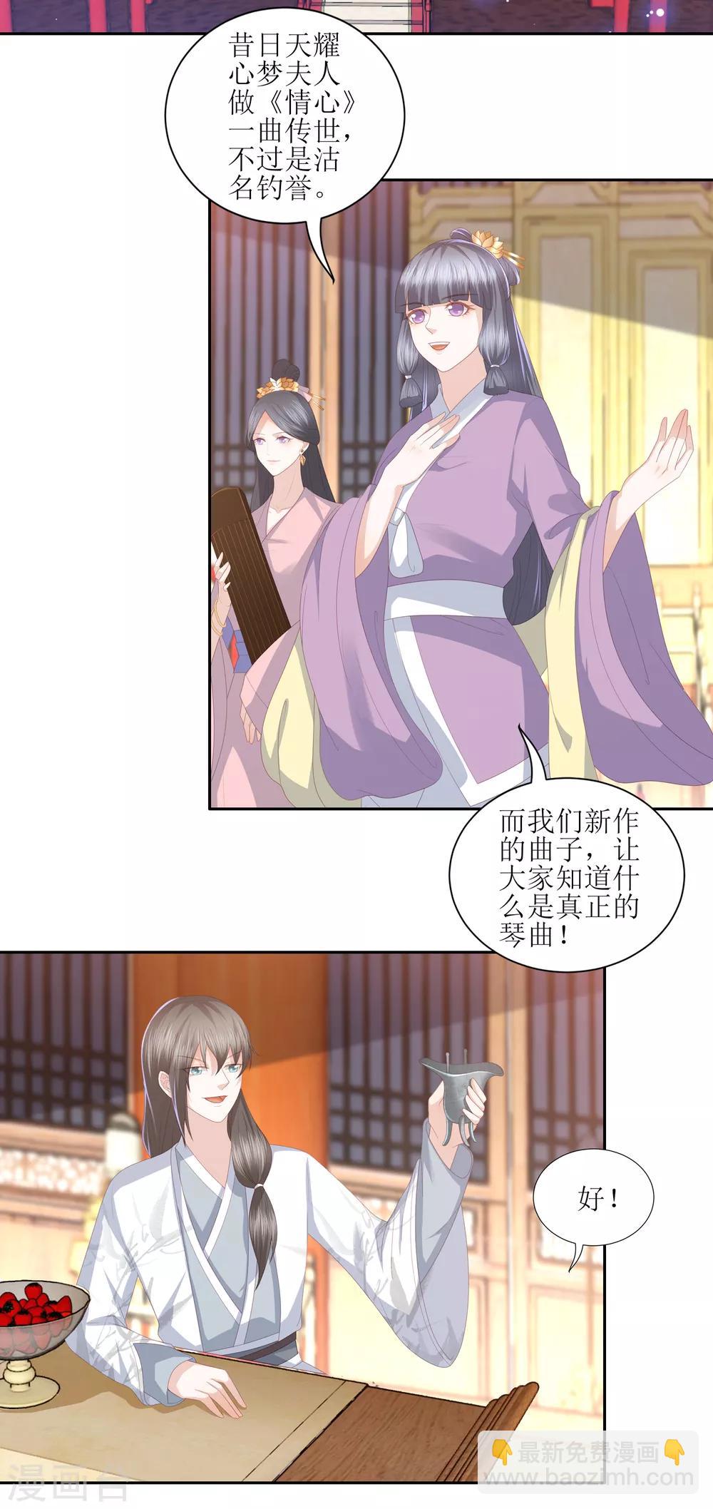 第30话 wuli墨言真是棒！-第34话
