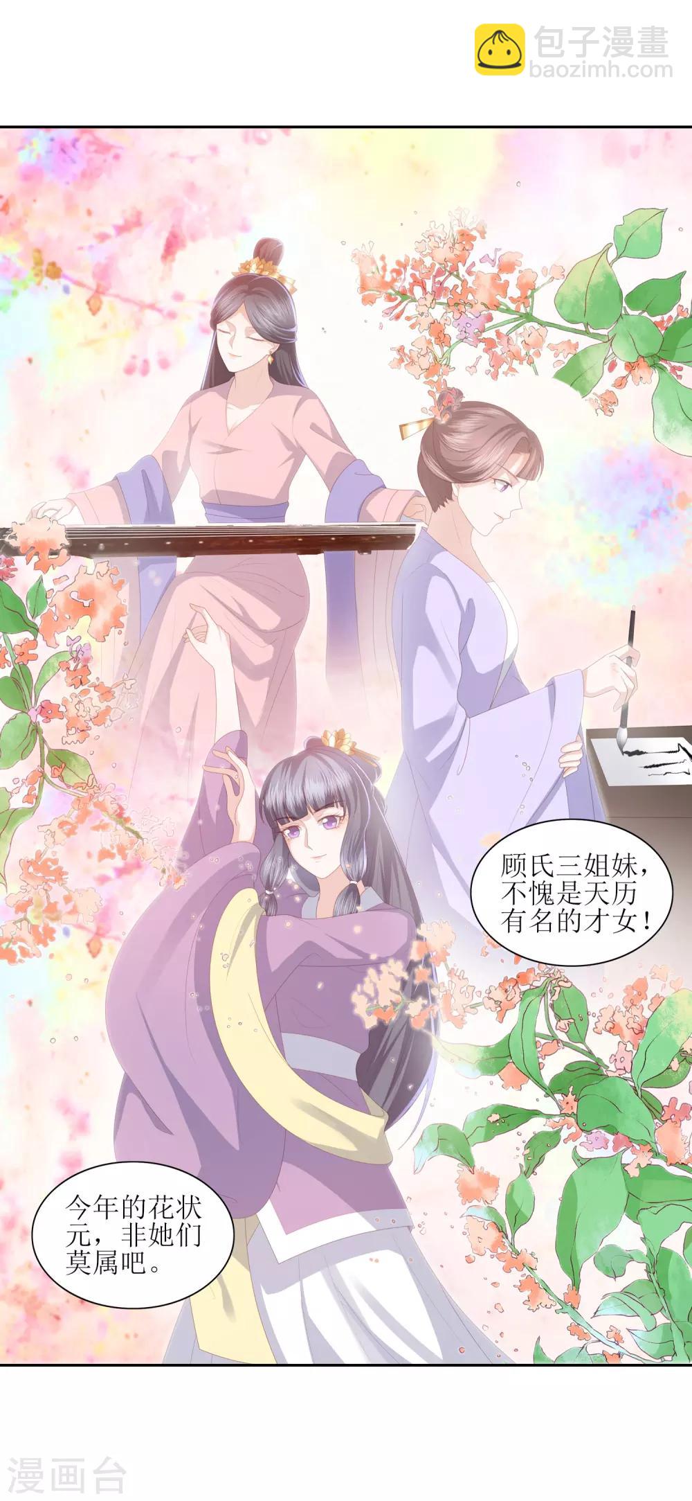 第30话 wuli墨言真是棒！-第34话