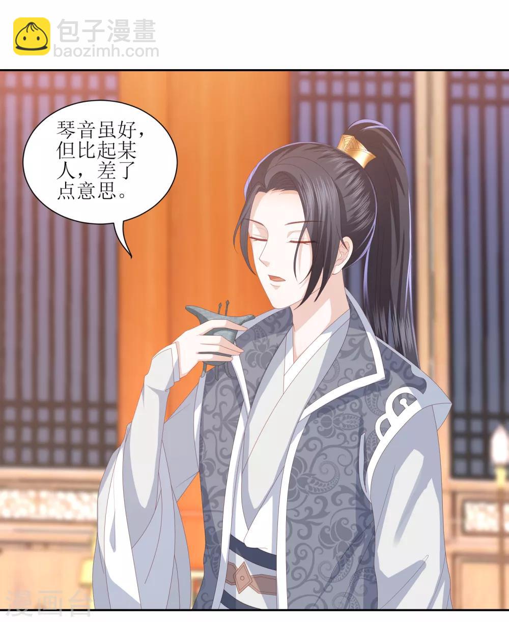 第30话 wuli墨言真是棒！-第34话