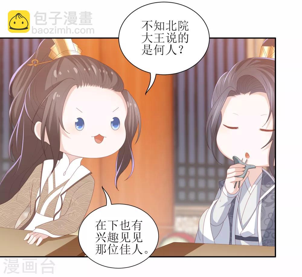 第30话 wuli墨言真是棒！-第34话