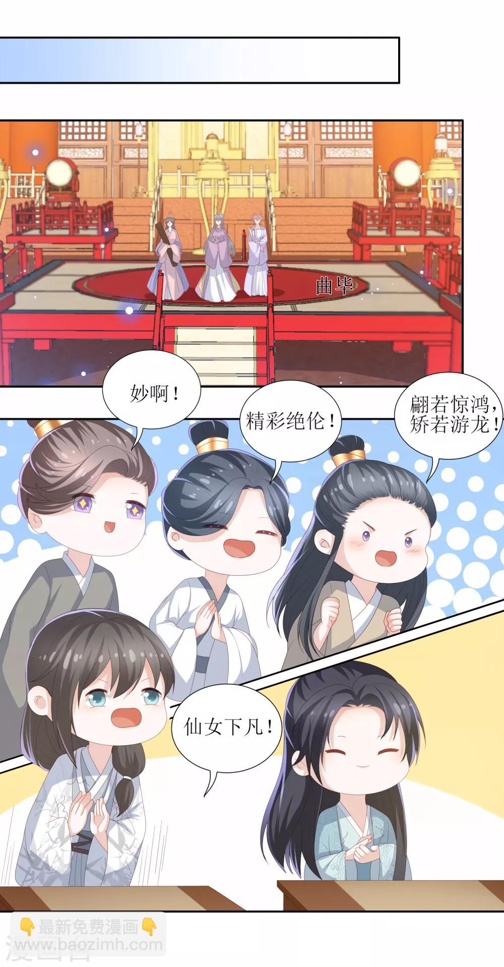 第30话 wuli墨言真是棒！-第34话
