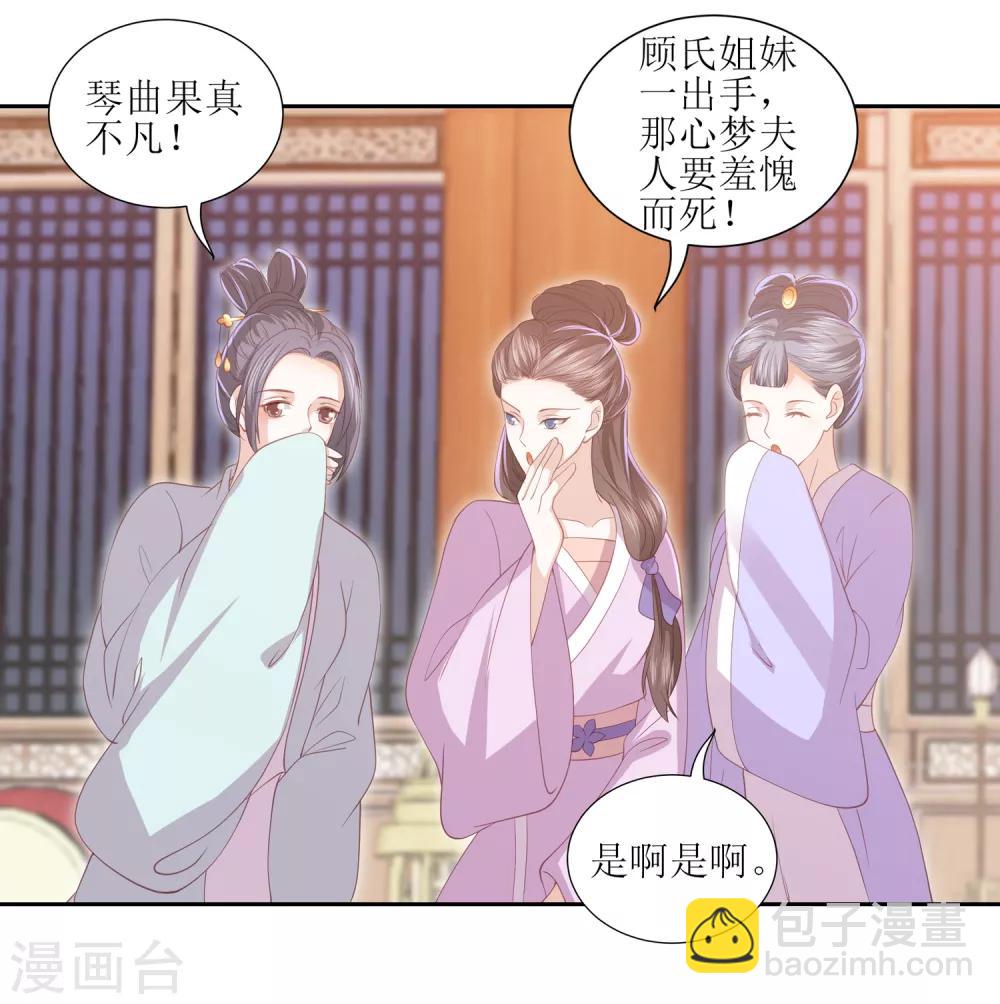 第30话 wuli墨言真是棒！-第34话