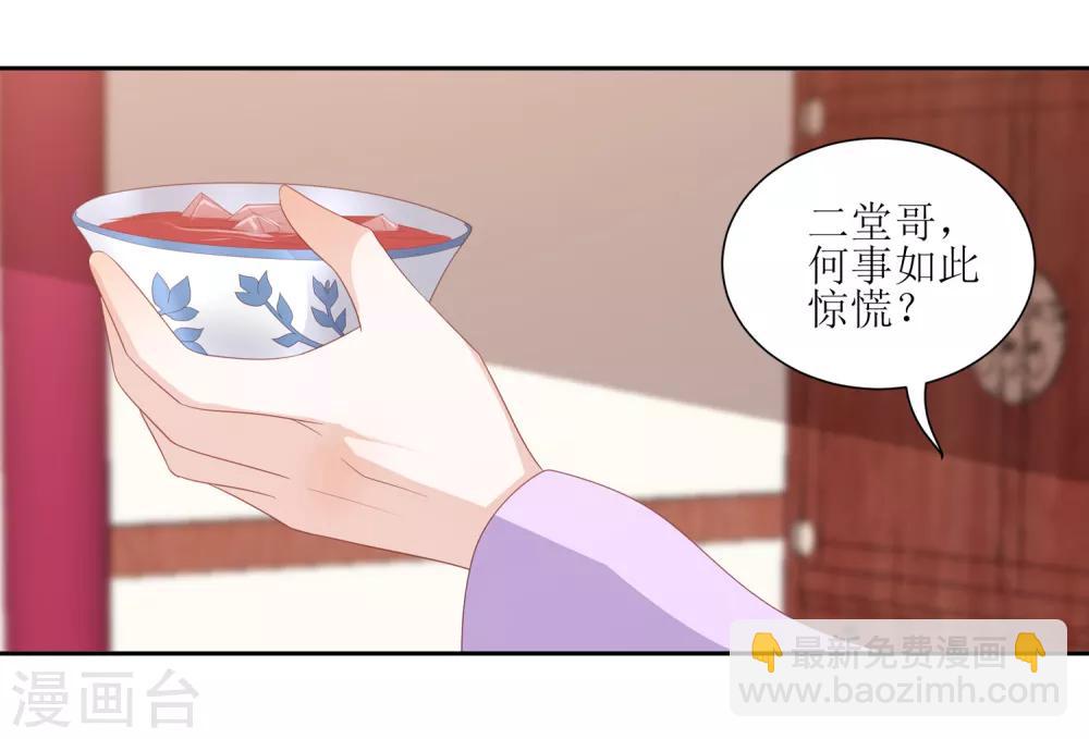 第32话 赴约，准备搞事情-第36话