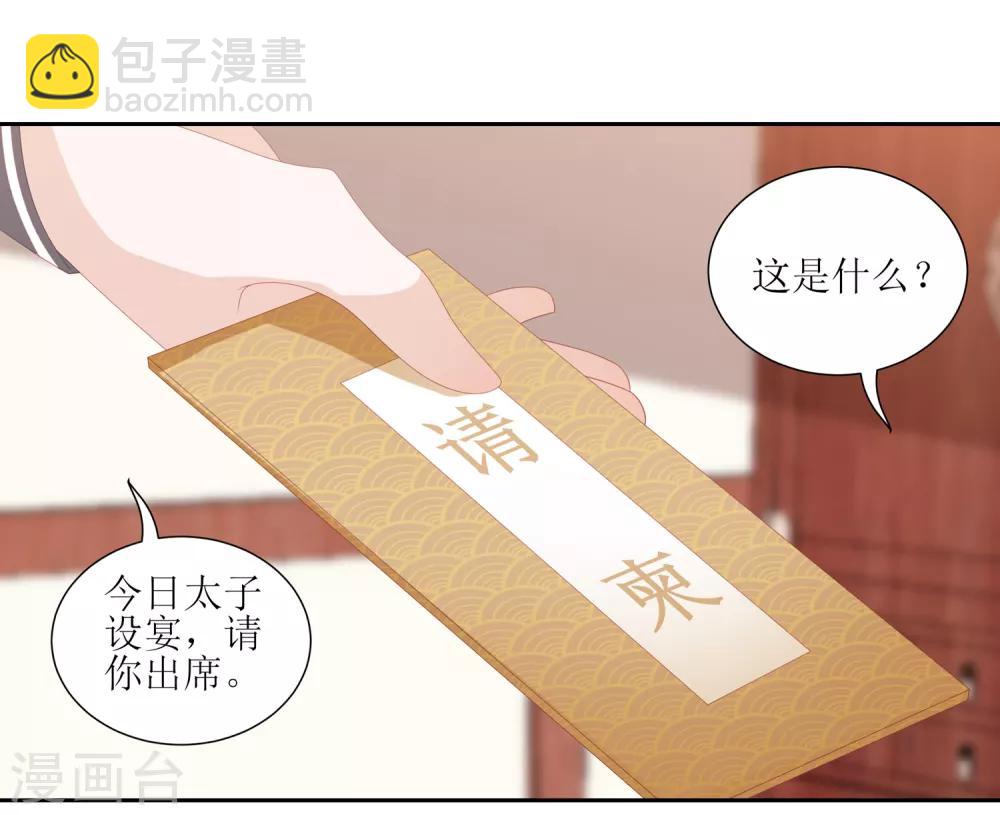 第32话 赴约，准备搞事情-第36话