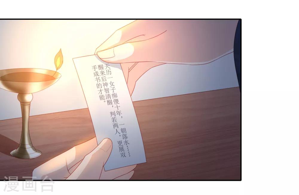 第32话 赴约，准备搞事情-第36话