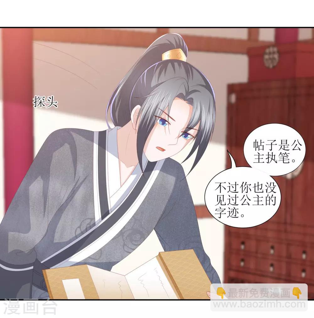 第32话 赴约，准备搞事情-第36话