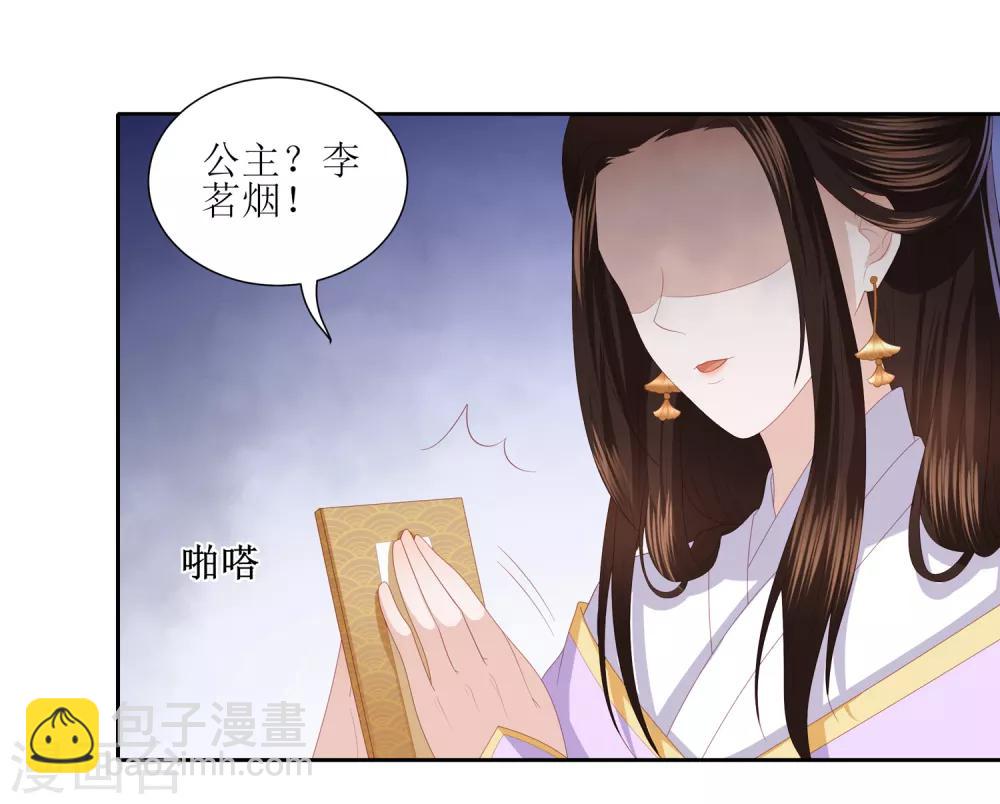 第32话 赴约，准备搞事情-第36话