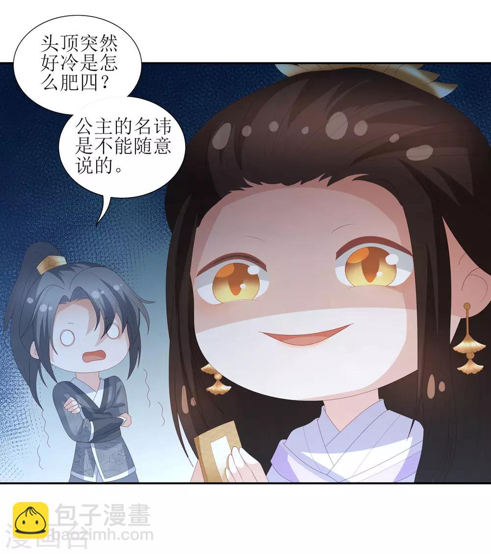 第32话 赴约，准备搞事情-第36话