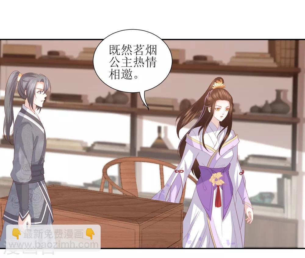 第32话 赴约，准备搞事情-第36话
