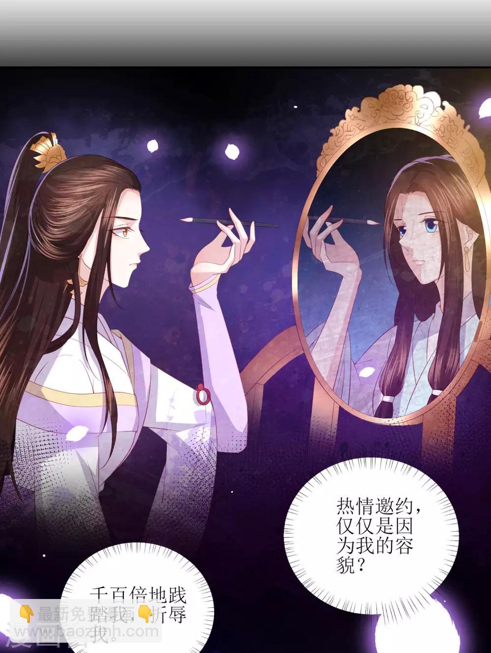 第32话 赴约，准备搞事情-第36话