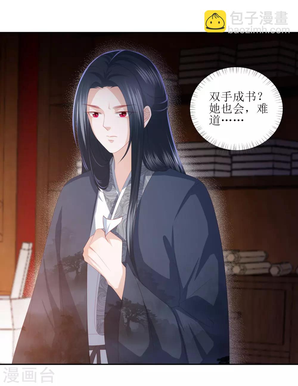 第32话 赴约，准备搞事情-第36话