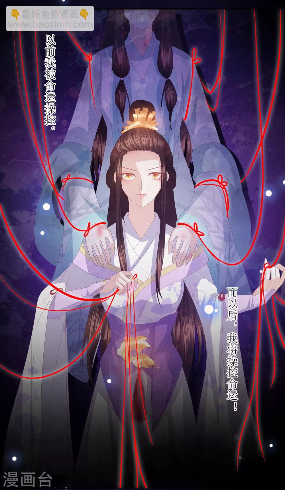 第32话 赴约，准备搞事情-第36话