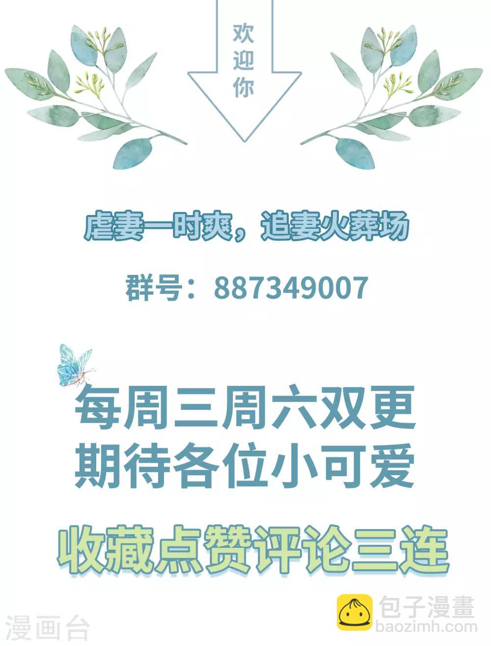 第32话 赴约，准备搞事情-第36话