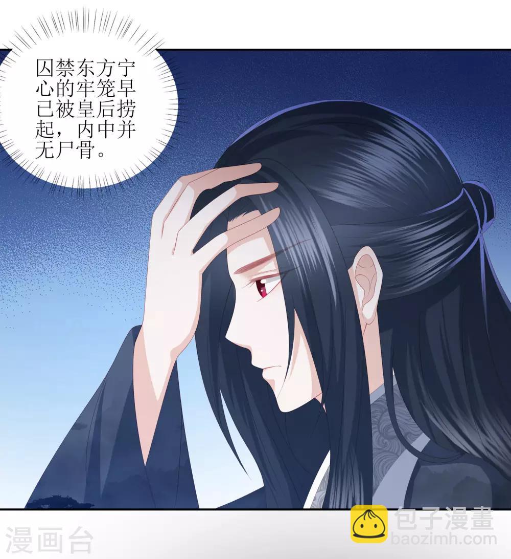 第32话 赴约，准备搞事情-第36话