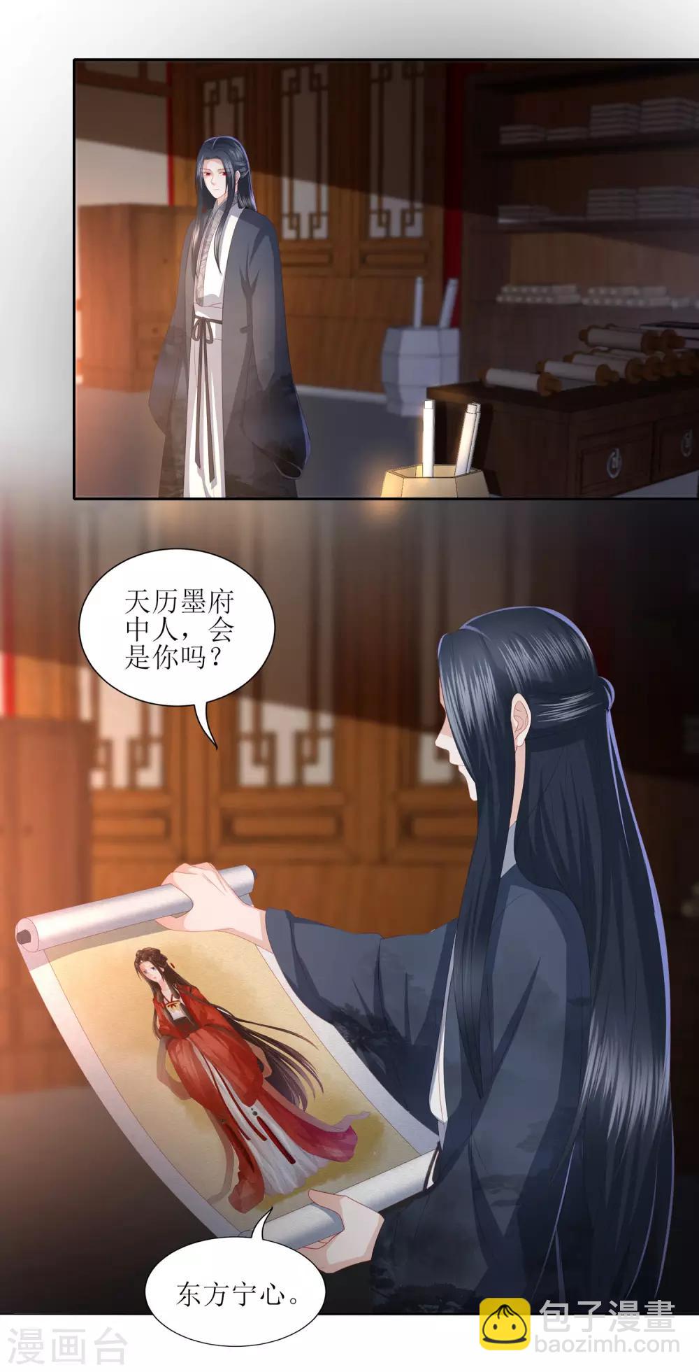 第32话 赴约，准备搞事情-第36话
